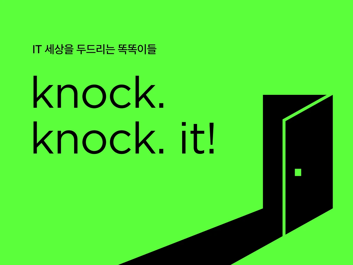똑똑이들 스크린샷 1