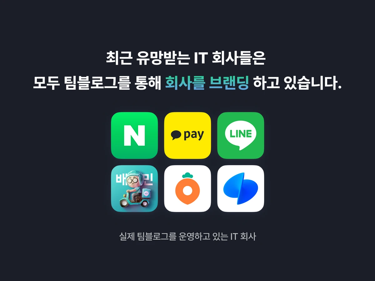 블로그 빌더 palms.blog 스크린샷 3