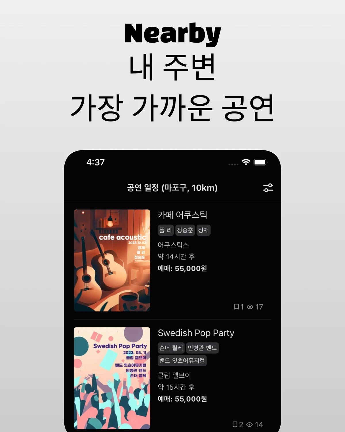 라이브와이어 스크린샷 1
