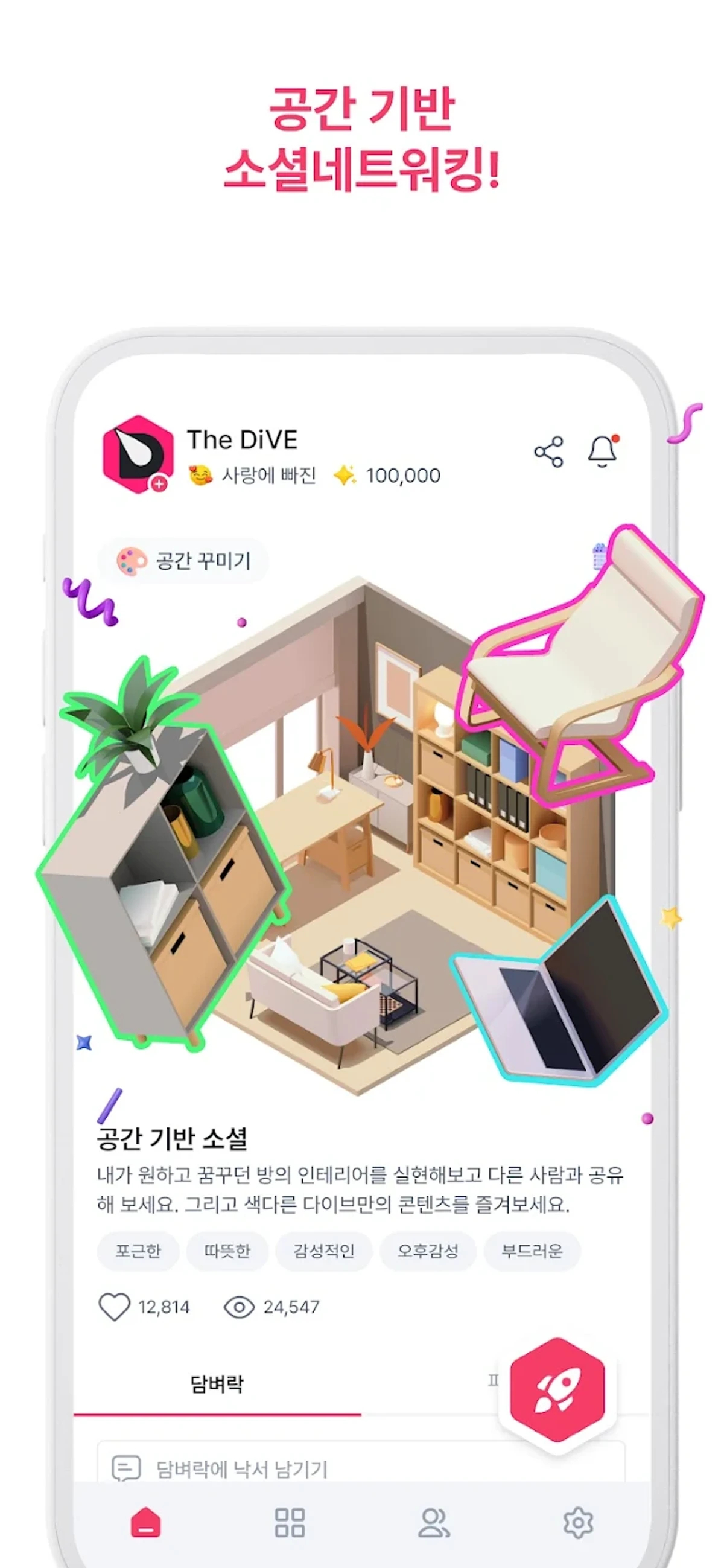 The DiVE 스크린샷 1