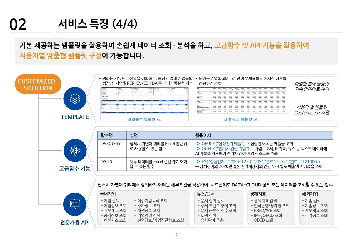 ValueSearch 스크린샷 5