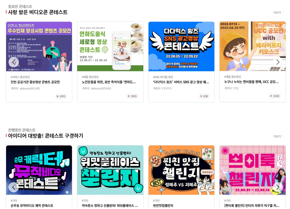 비디오콘 스크린샷 2
