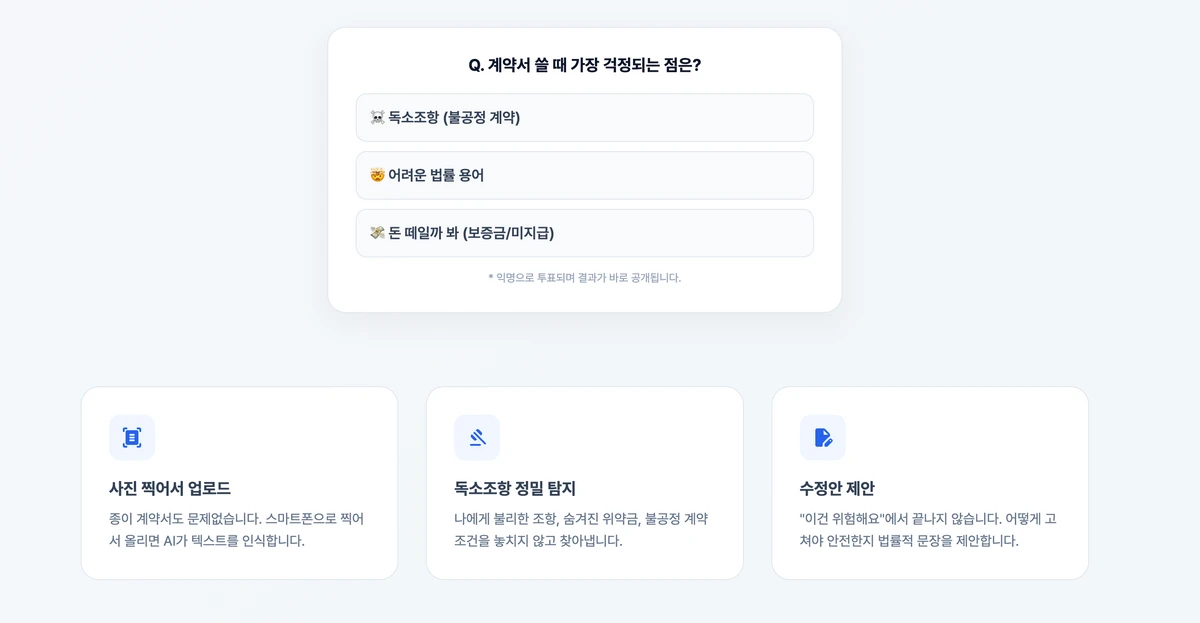 ClauseMate 스크린샷 4