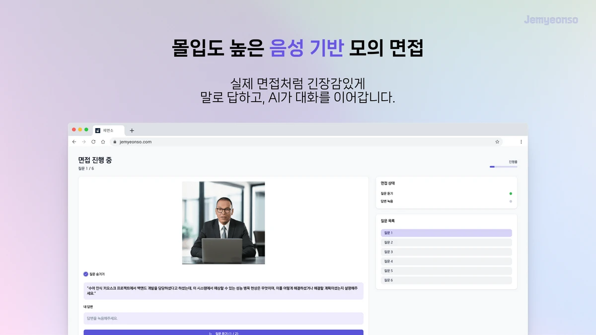 제면소 스크린샷 3