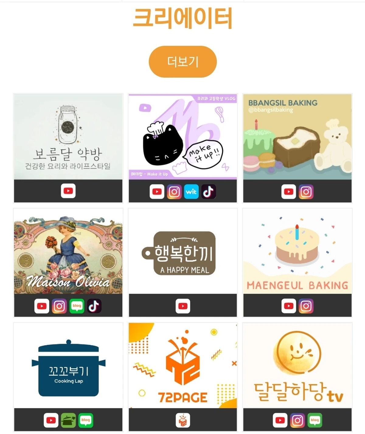 달달하당 스크린샷 2