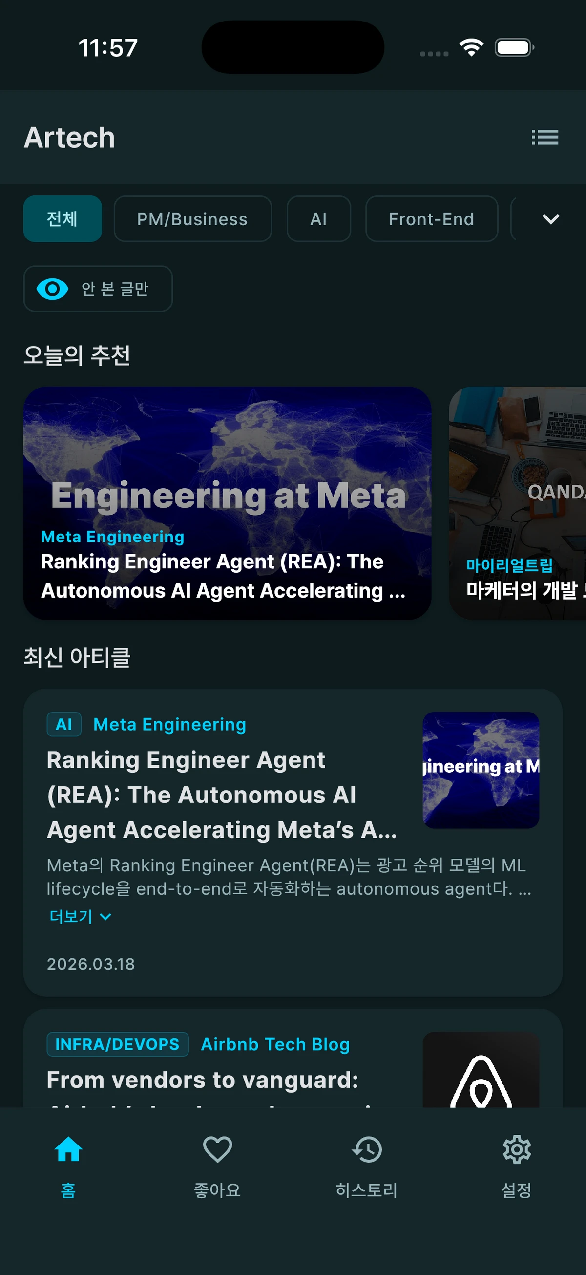 Artech 스크린샷 1