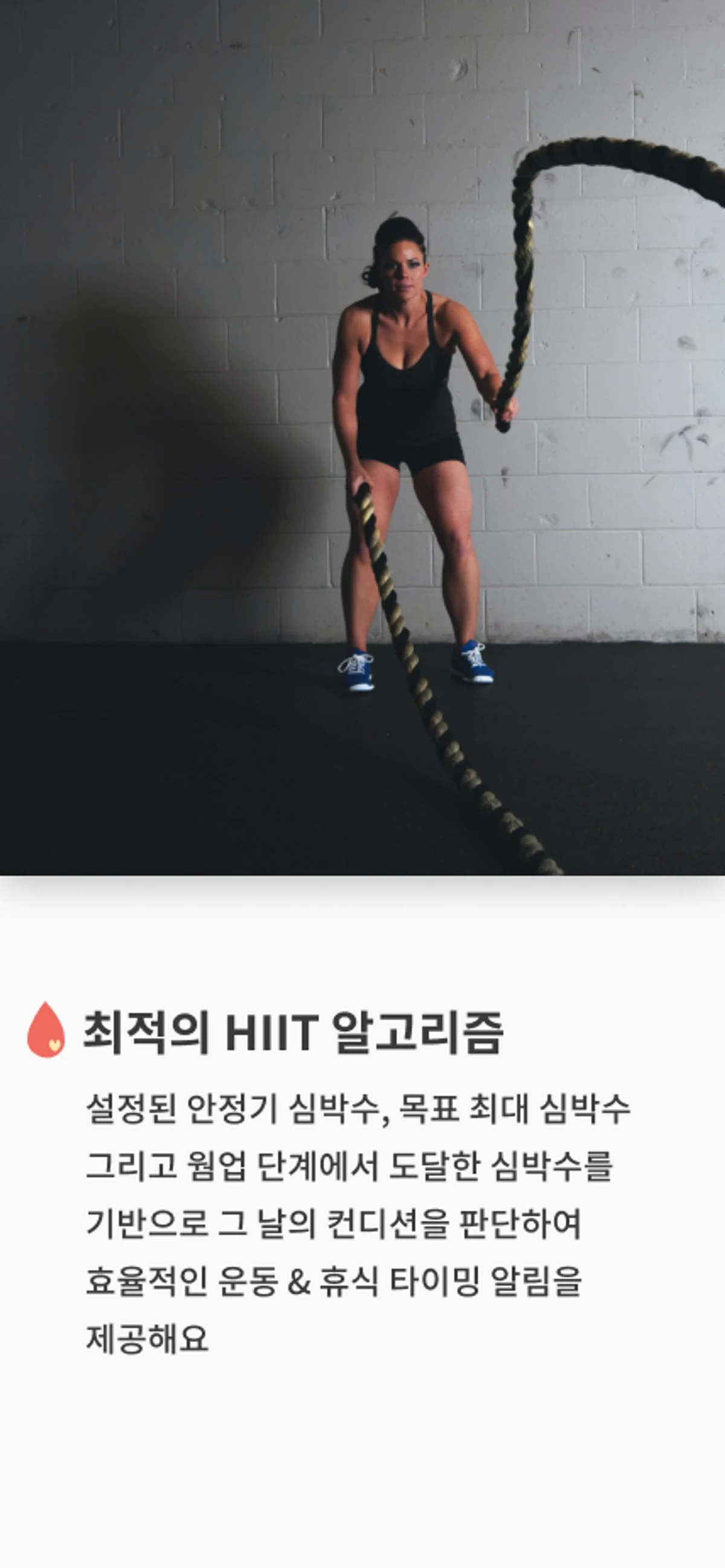 Sweaty 스크린샷 5