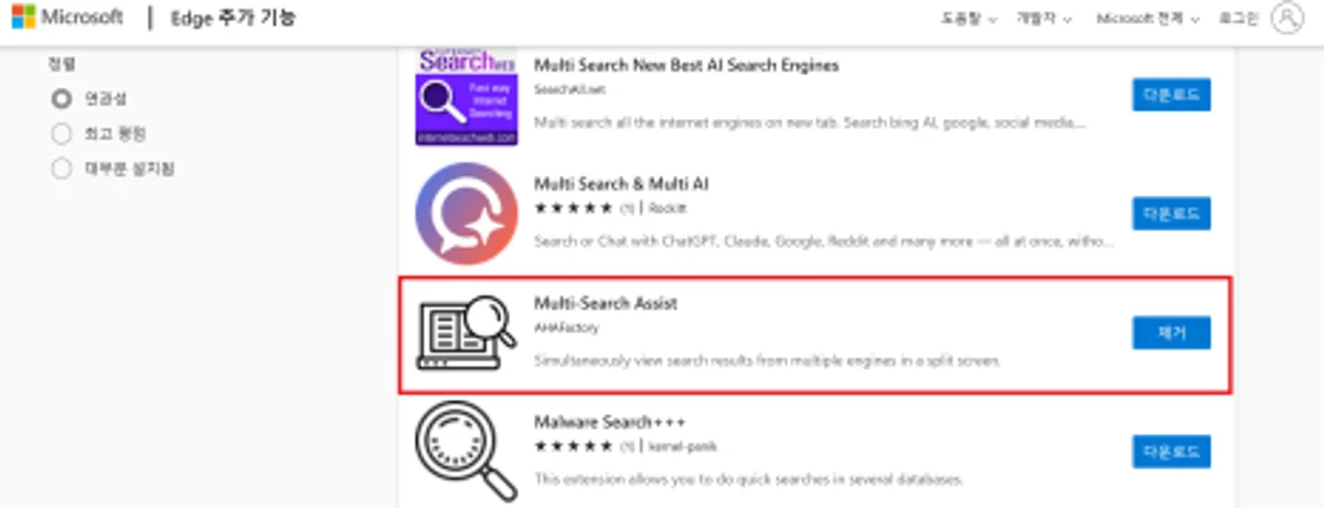Multi Search Assist 스크린샷 3