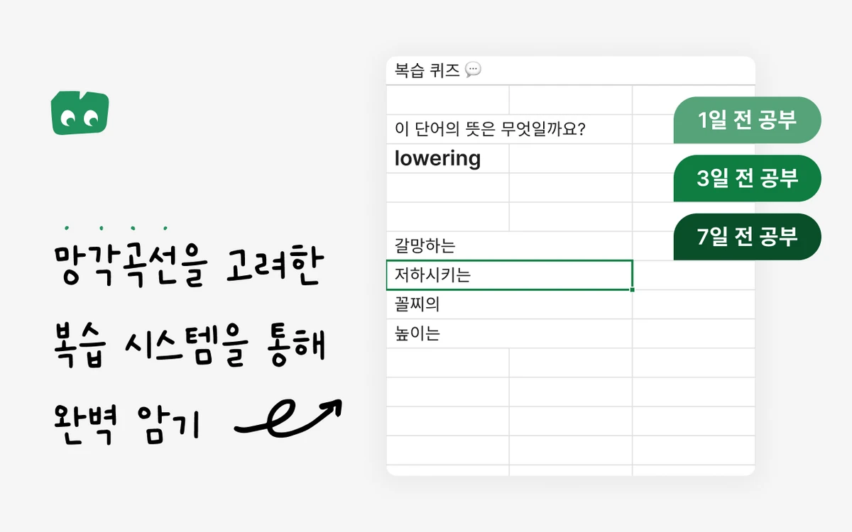 몰래토익 스크린샷 4