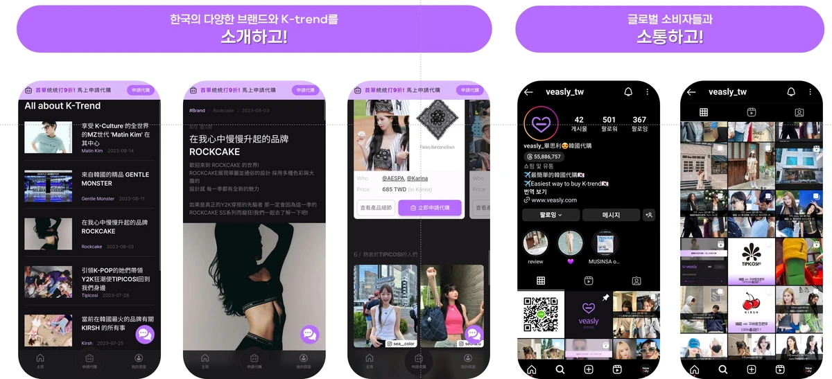 비즐리 veasly 스크린샷 3