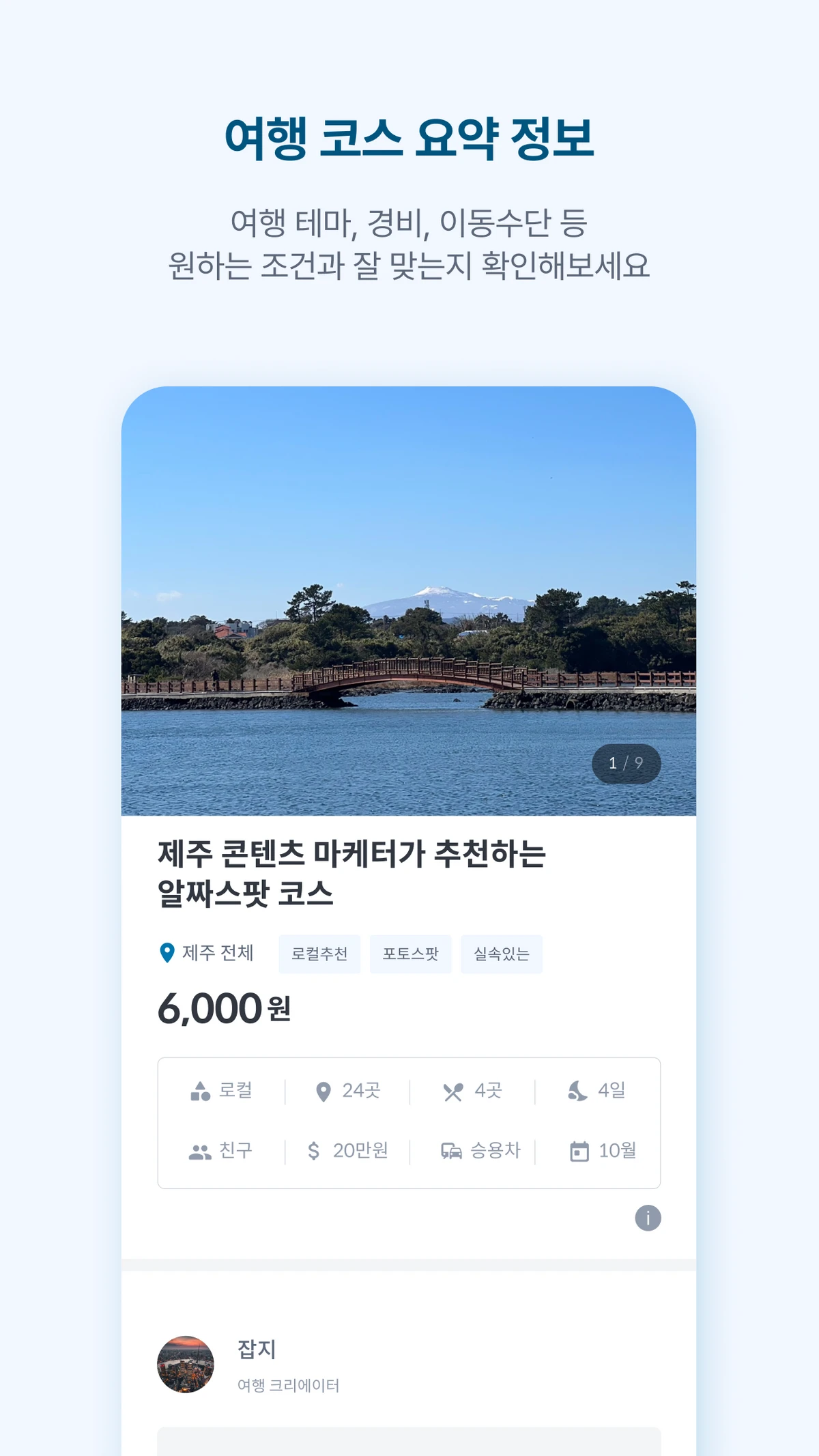 비마이플랜 스크린샷 2