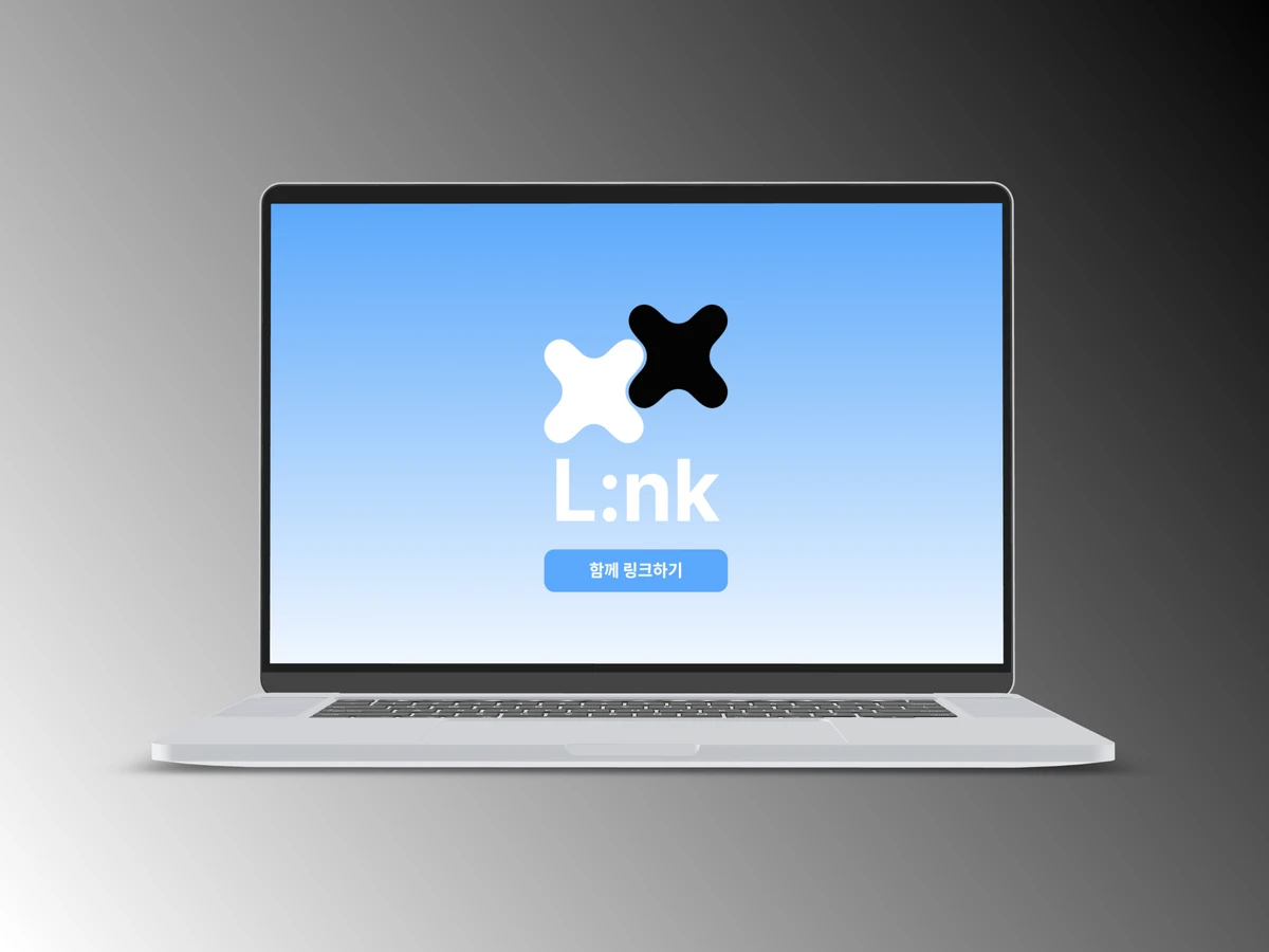 Link 스크린샷 1