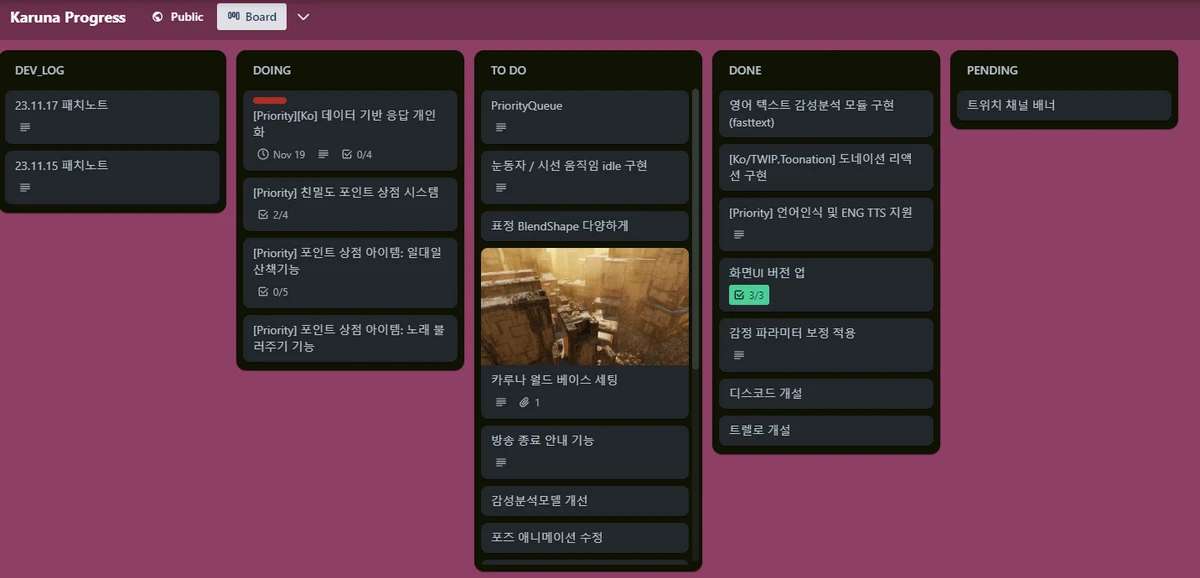 AI 버튜버 Karuna Ai 스크린샷 2