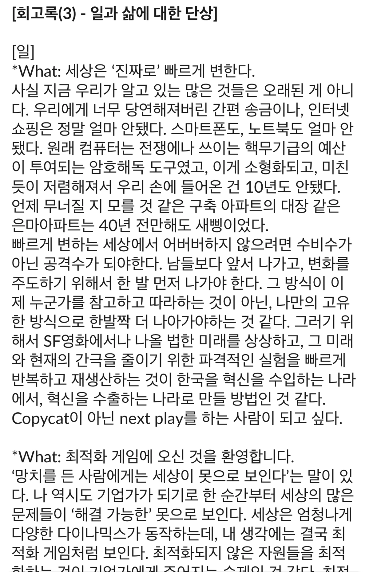메모어 스크린샷 2