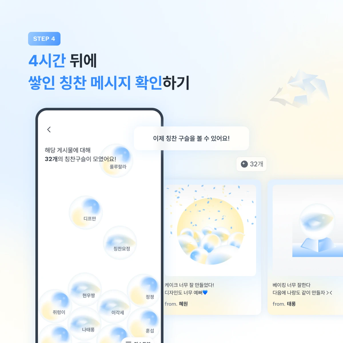 praise up 스크린샷 5