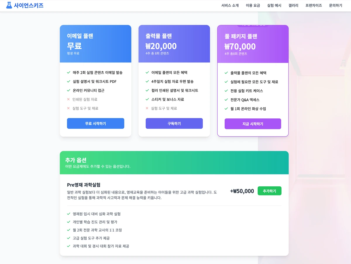 커서 개발 능력업 스크린샷 3