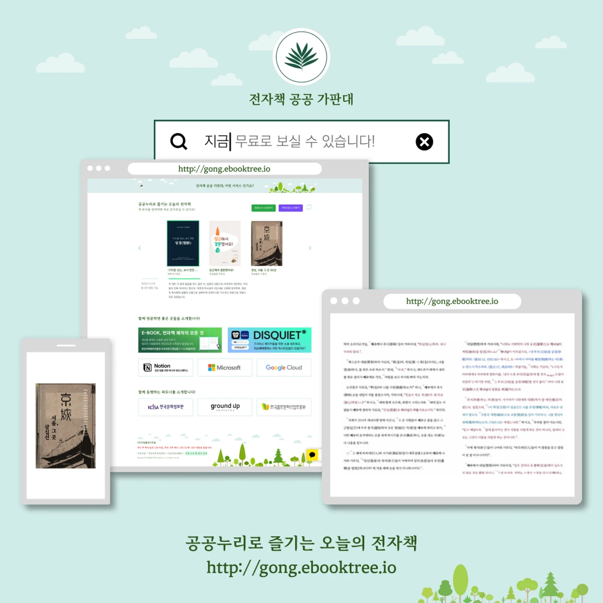 전자책 공공 가판대 스크린샷 1