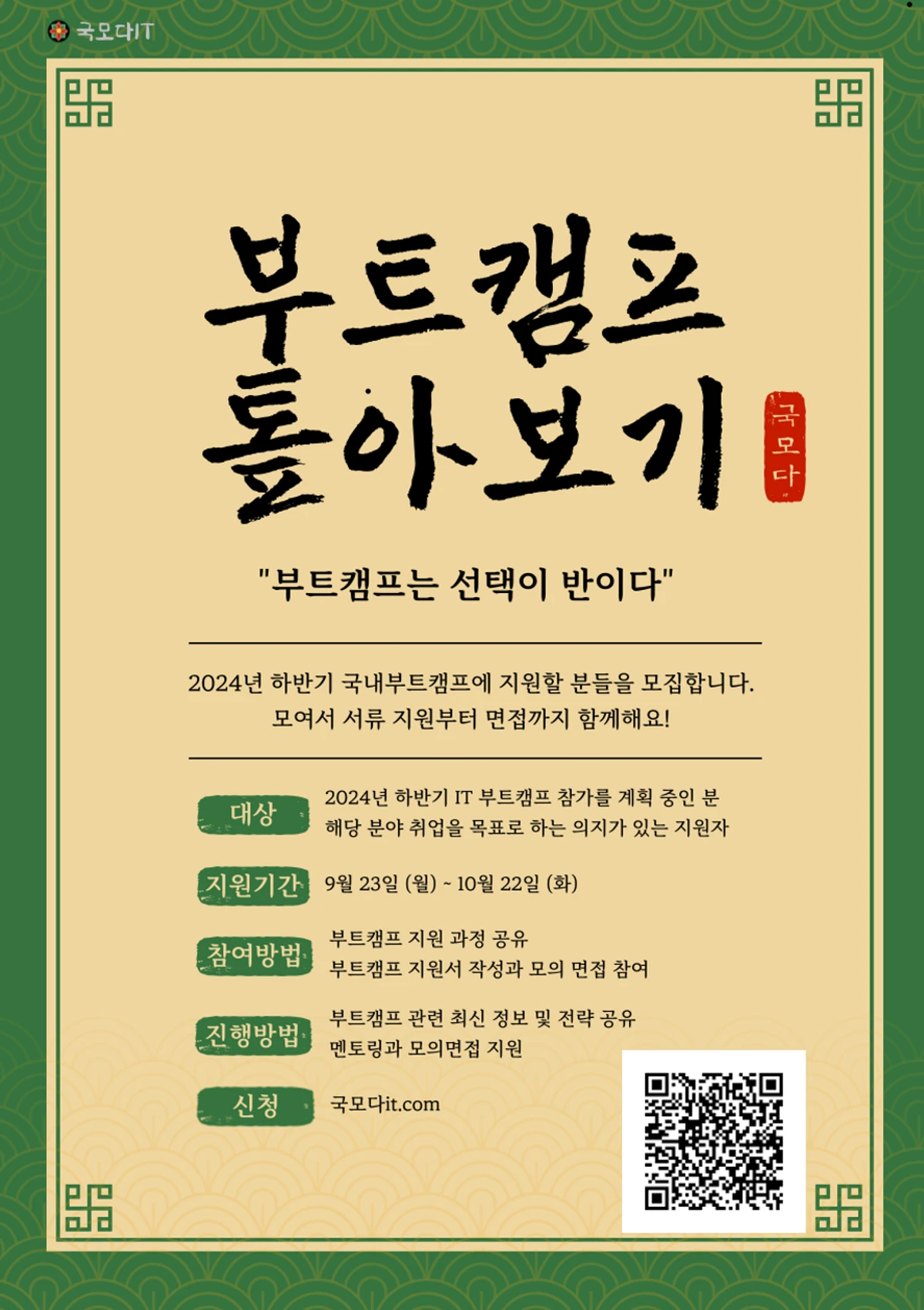 국모다it 스크린샷 4