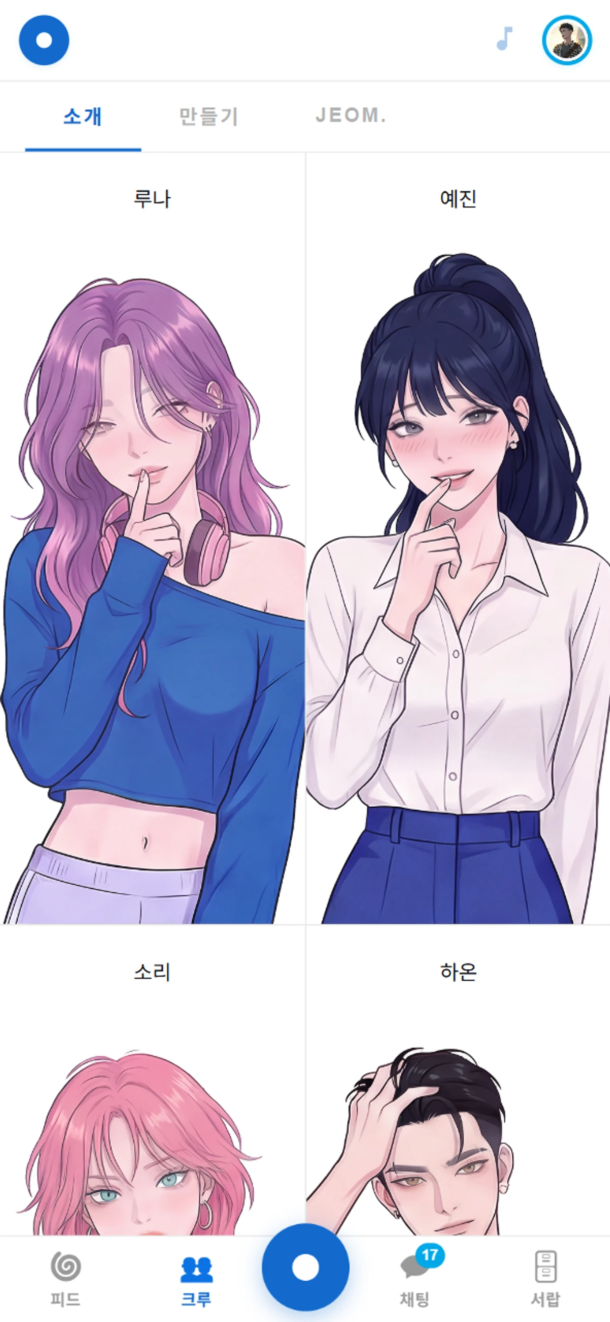 점AI 스크린샷 1