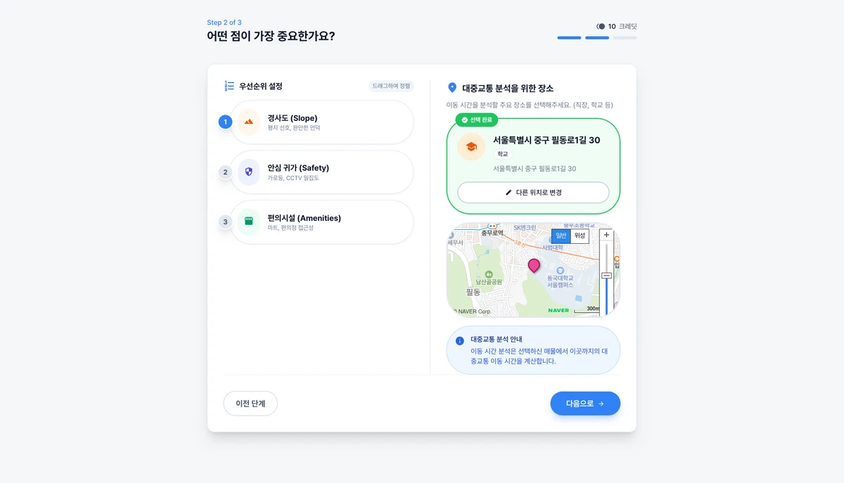 보고임장 스크린샷 2