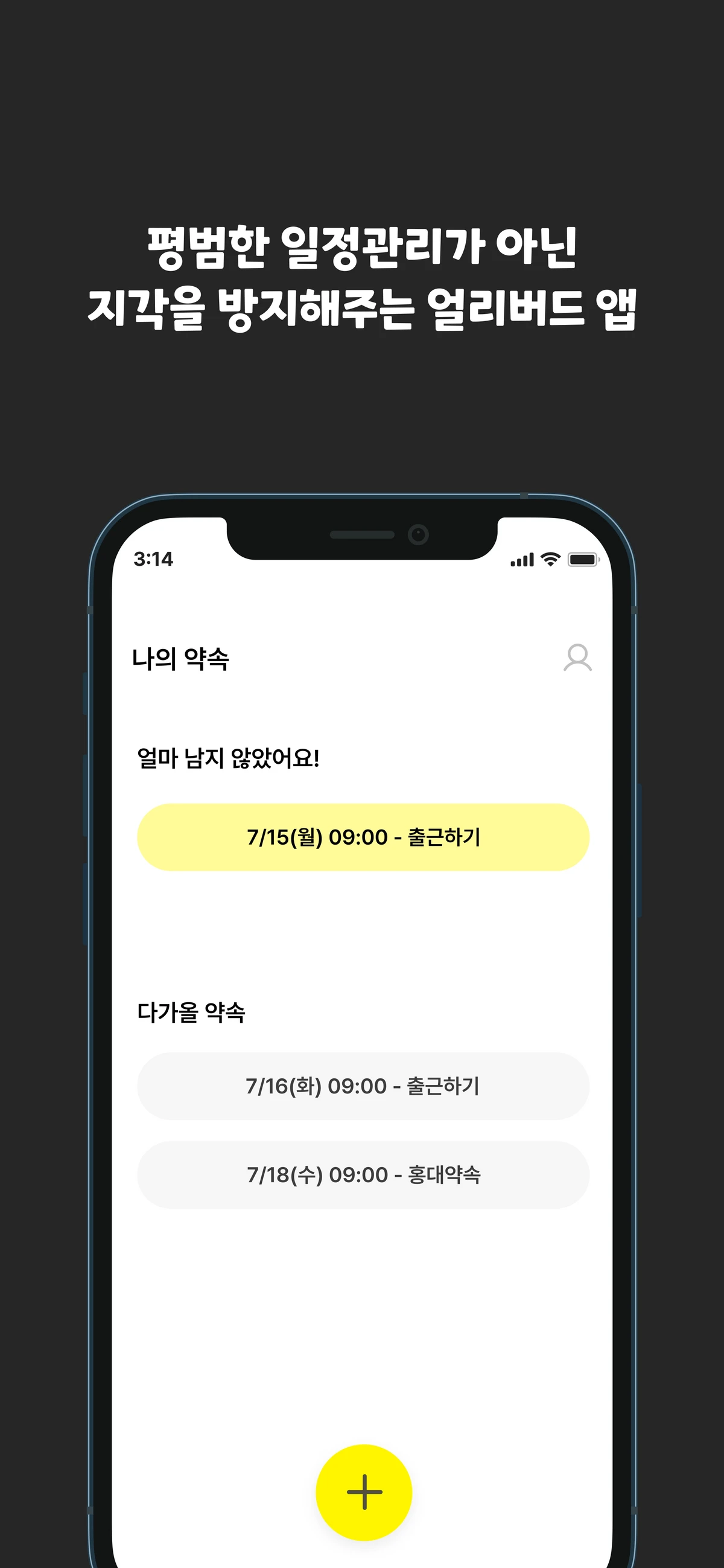 얼리버드 Earlybird 스크린샷 1