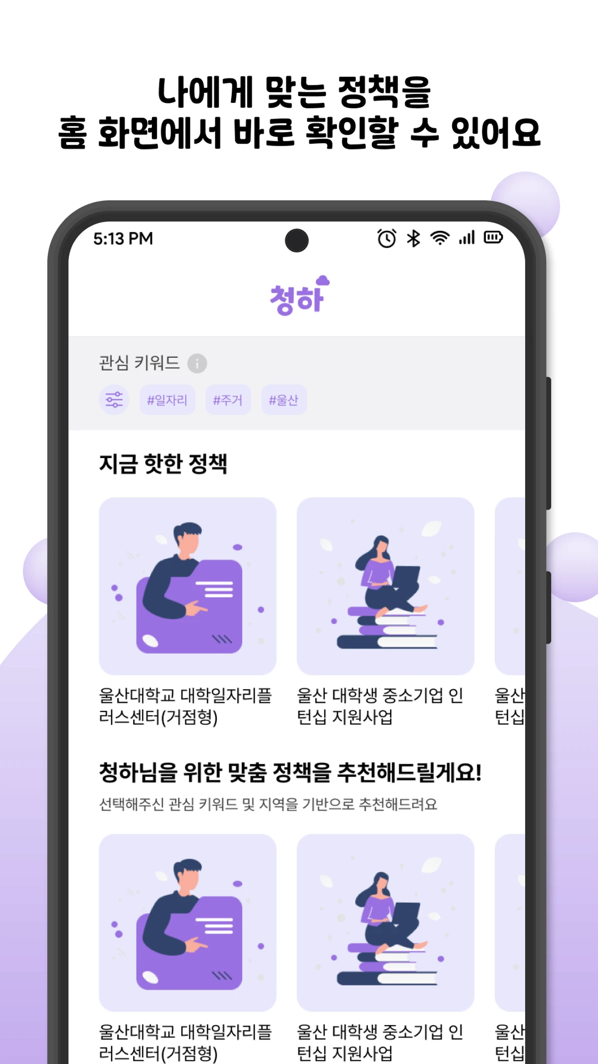청하 스크린샷 1