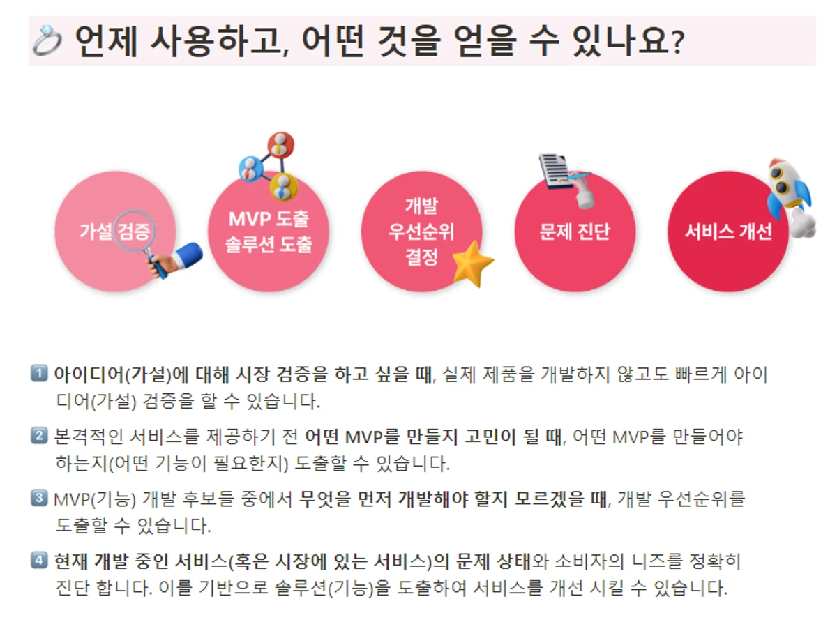 더벤처스 스프린트 스크린샷 3