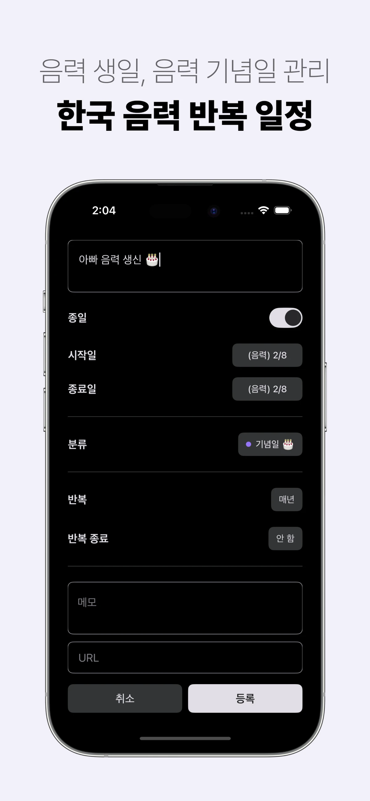 스케줄러 스크린샷 4