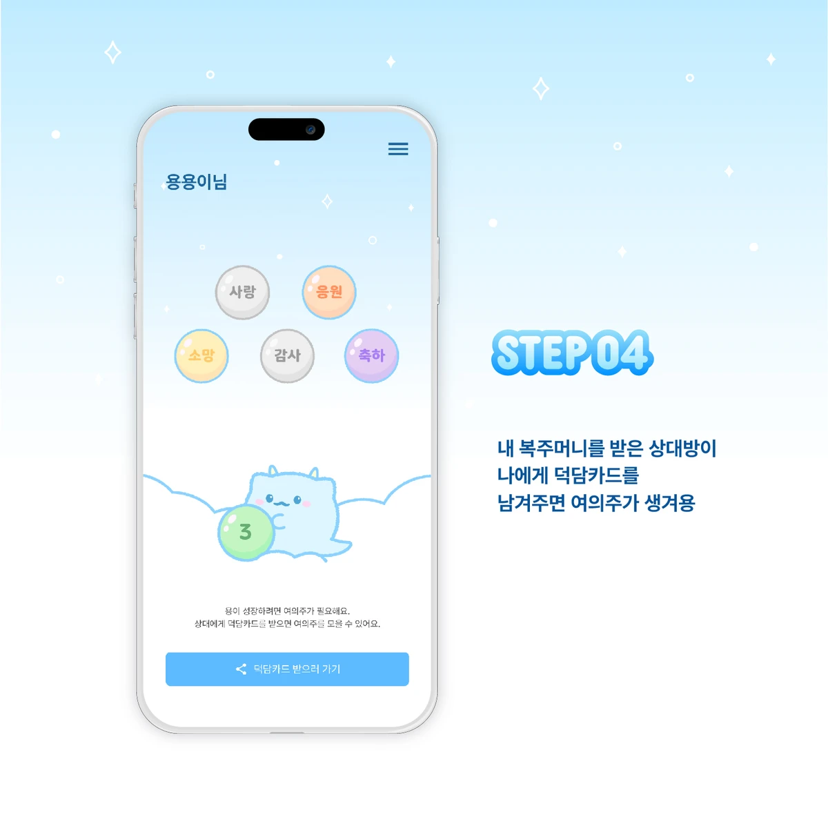 용삐뉴이어 스크린샷 4