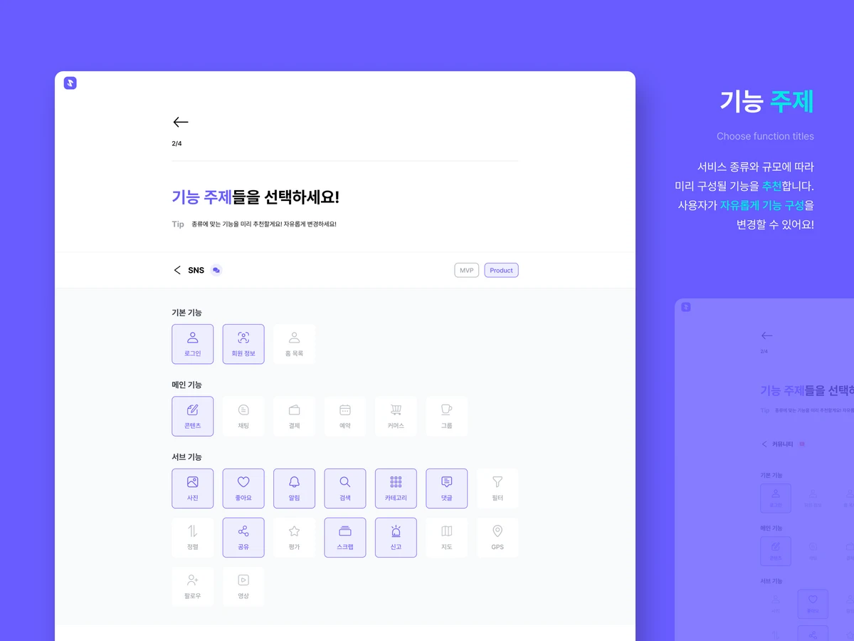 스타우터 스크린샷 2