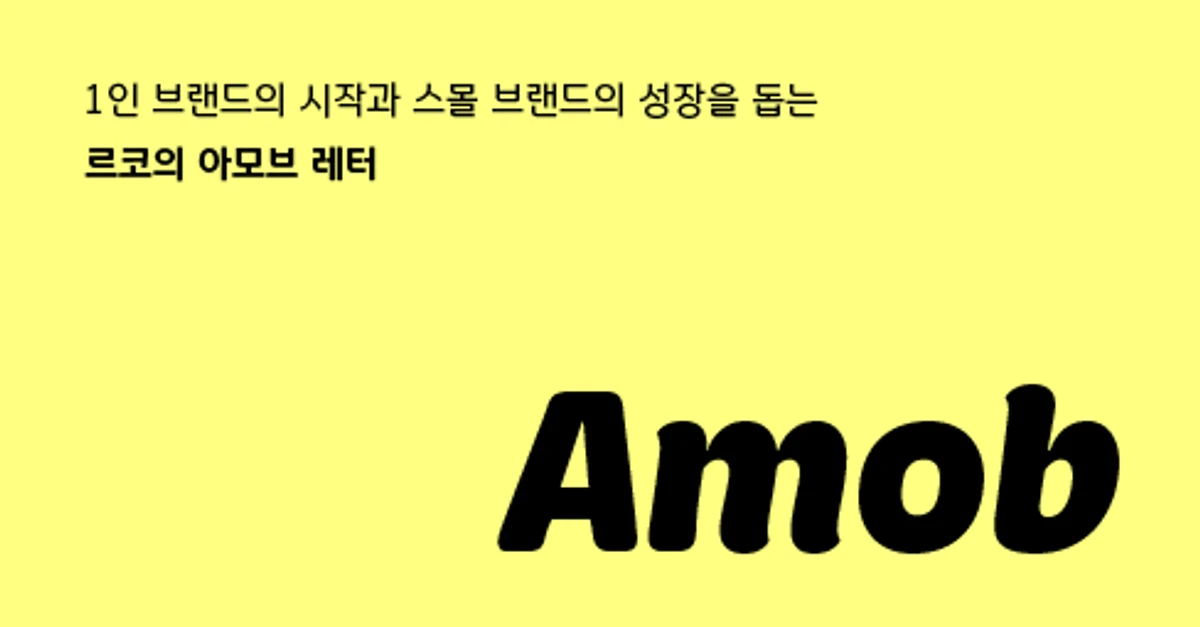 르코의 아모브 레터 스크린샷 1