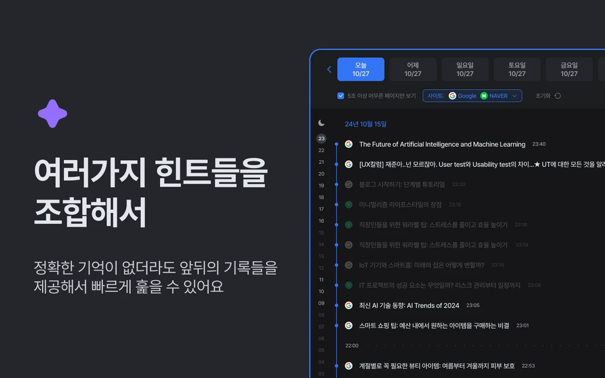 Gretel 스크린샷 4