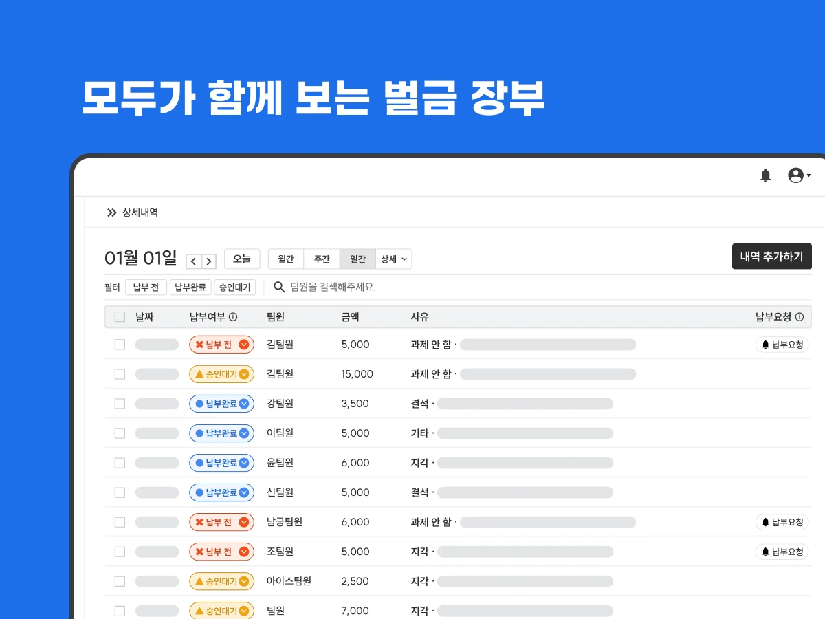 소심한 총무 스크린샷 4