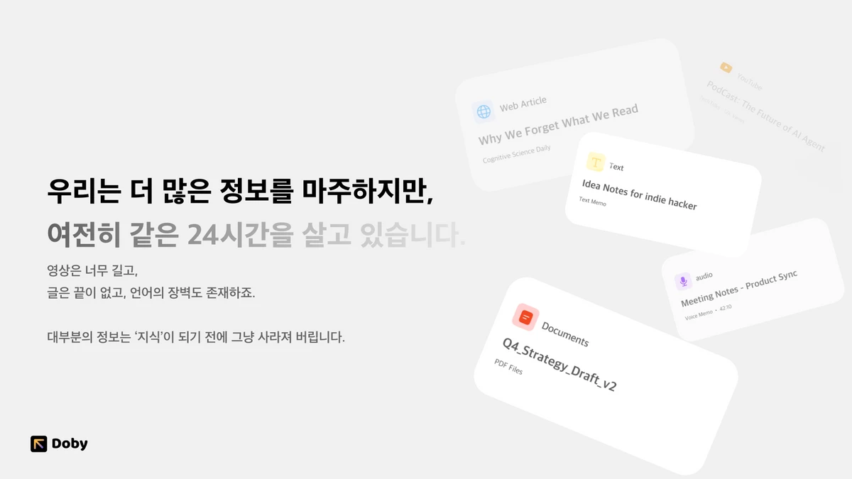 도비 스크린샷 2