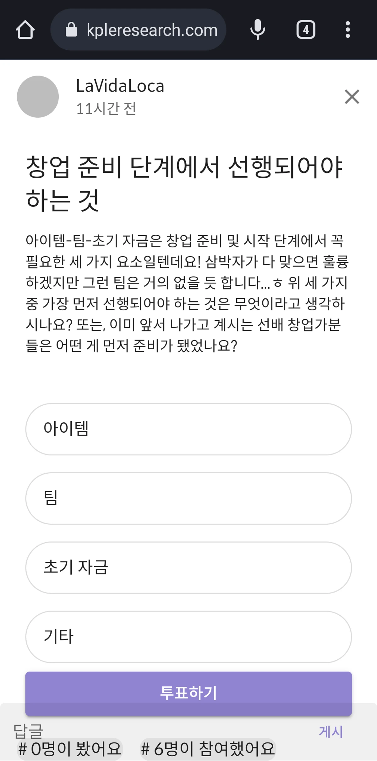 픽플리 커뮤니티 MVP 스크린샷 3
