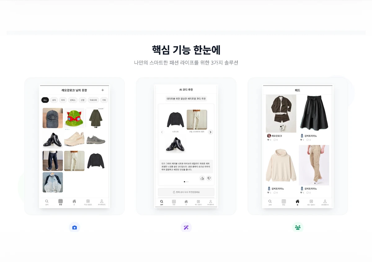 Kloset Lab 스크린샷 2