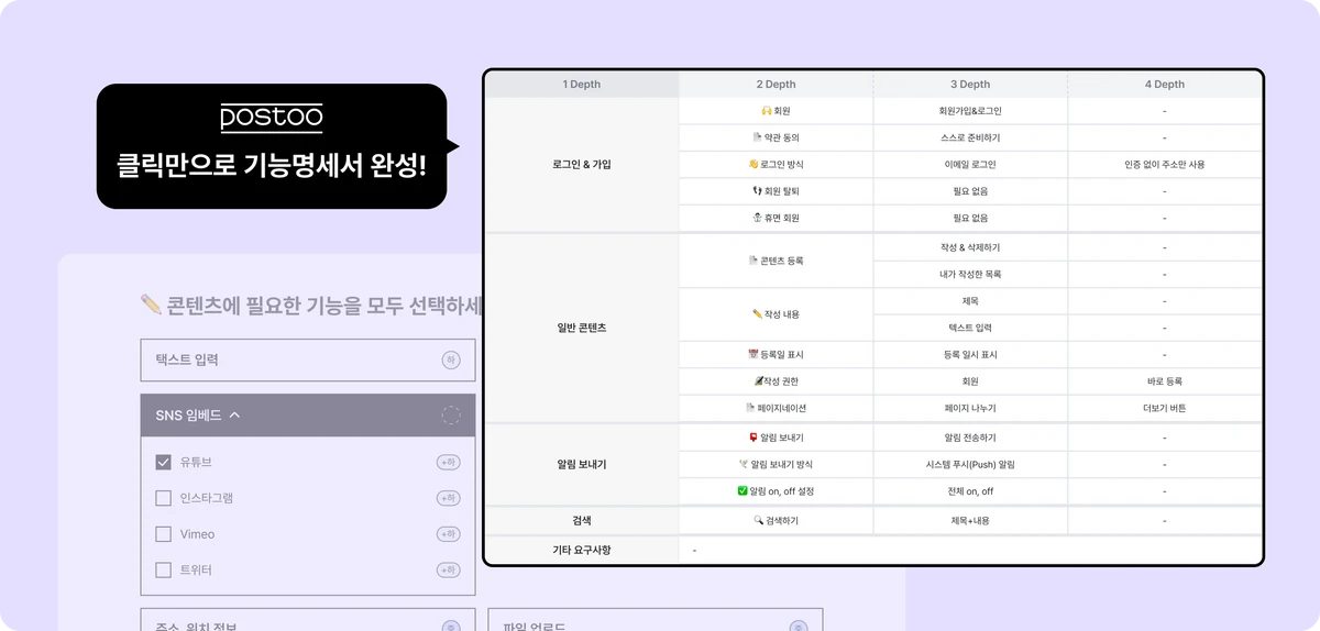 POSTOO 스크린샷 3