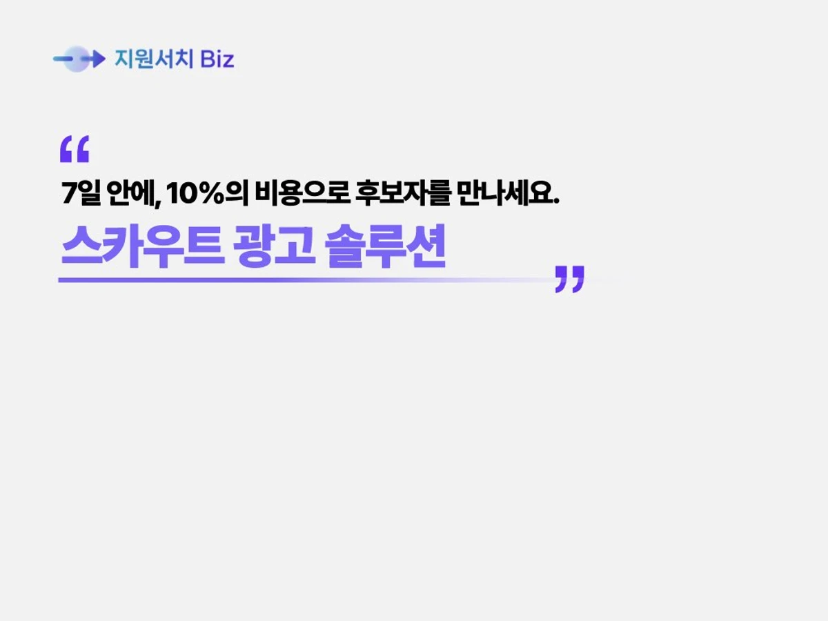 지원서치 스크린샷 1
