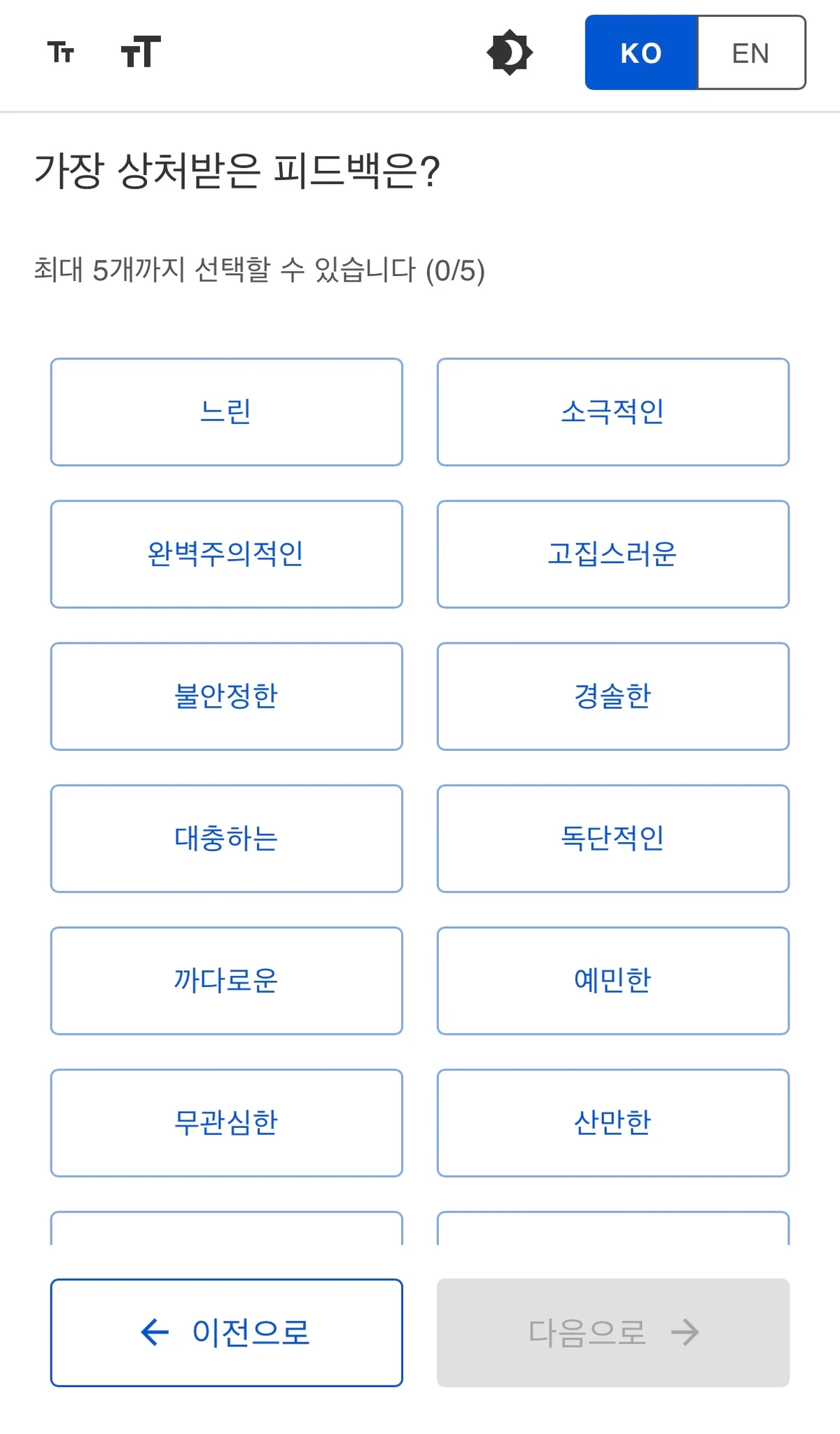 Explore Myself 스크린샷 3