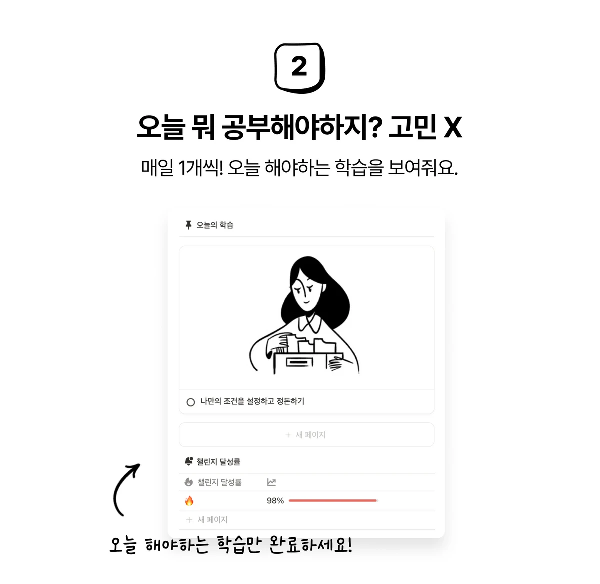꿀쓱지 스크린샷 3