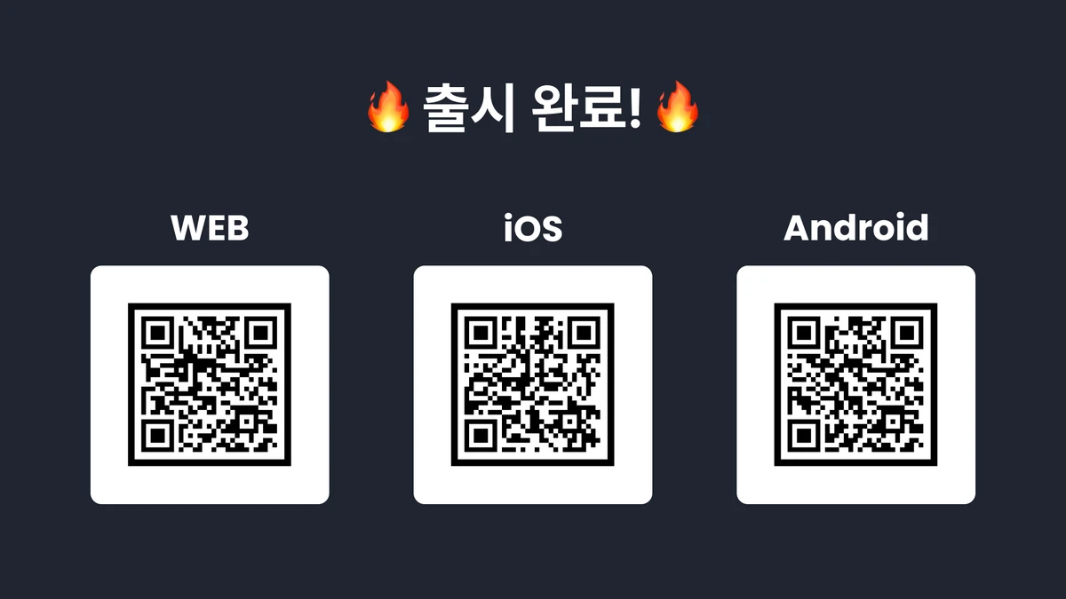 드로우 MVP 스크린샷 5