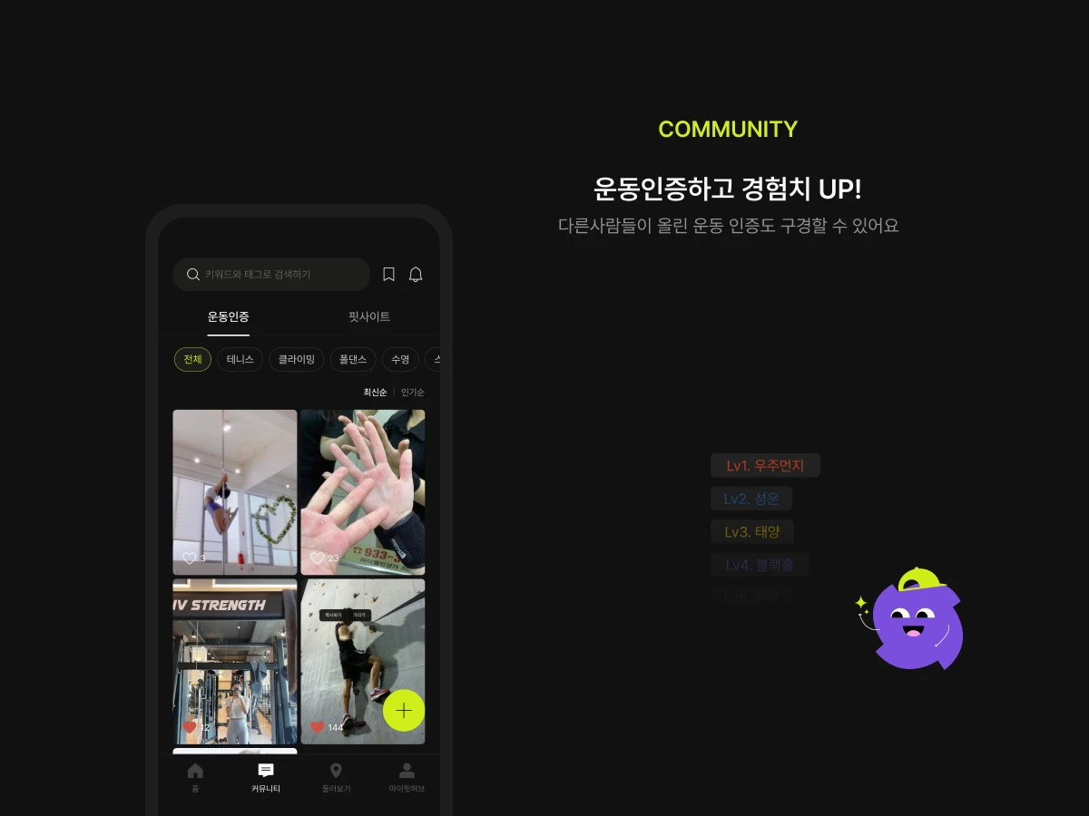 Fithub 스크린샷 3