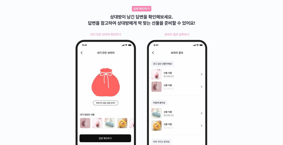 픽토리 Picktory 스크린샷 5