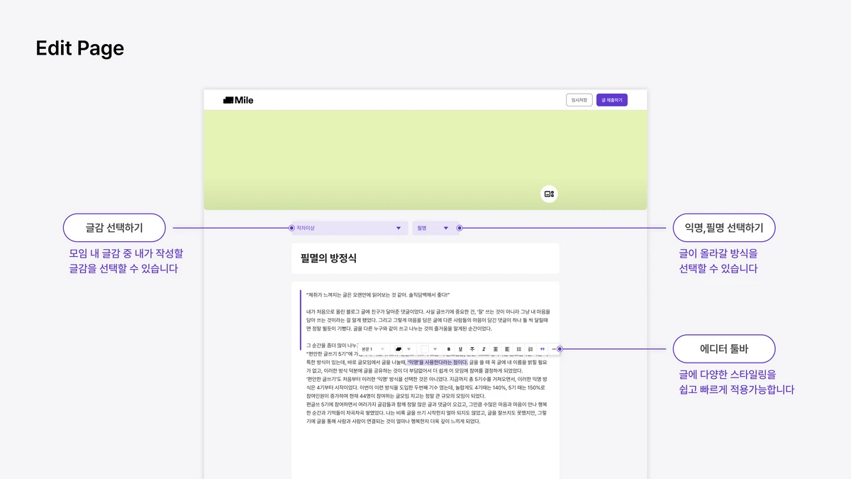 마일 스크린샷 4