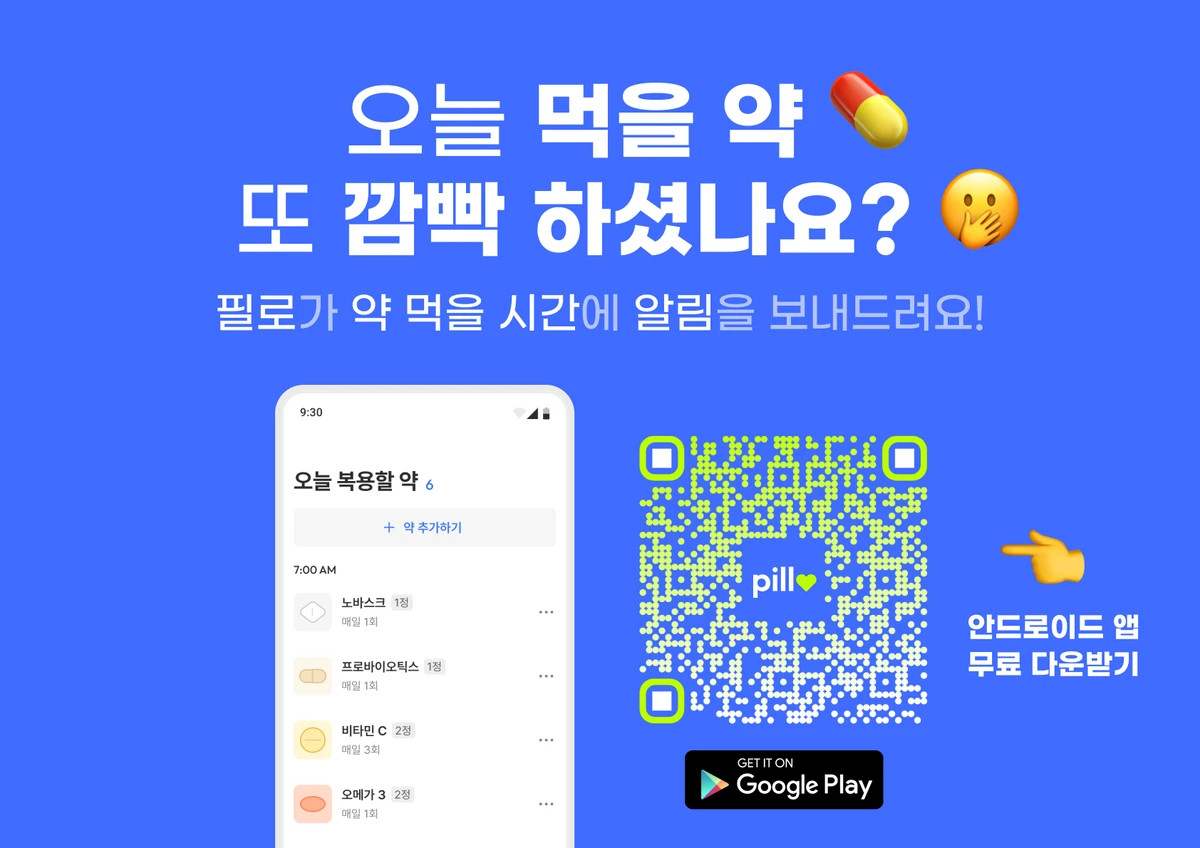 pillo 스크린샷 2