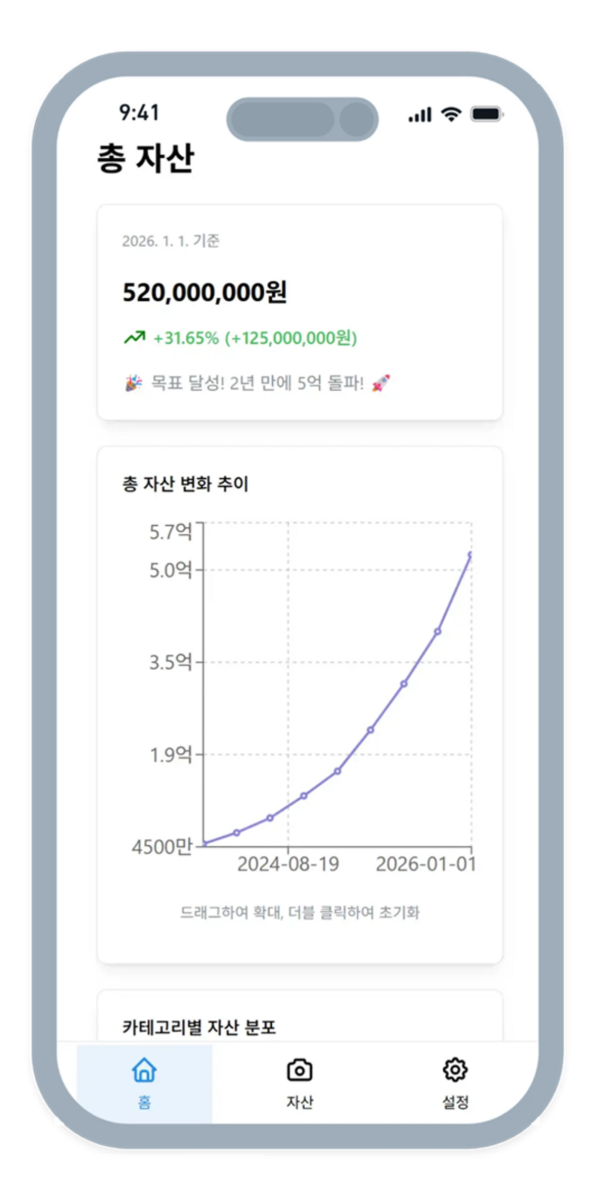 Asset Grow 스크린샷 5