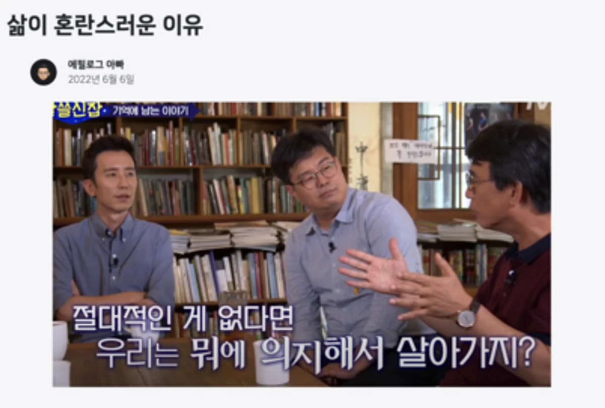 에필로그 스크린샷 2