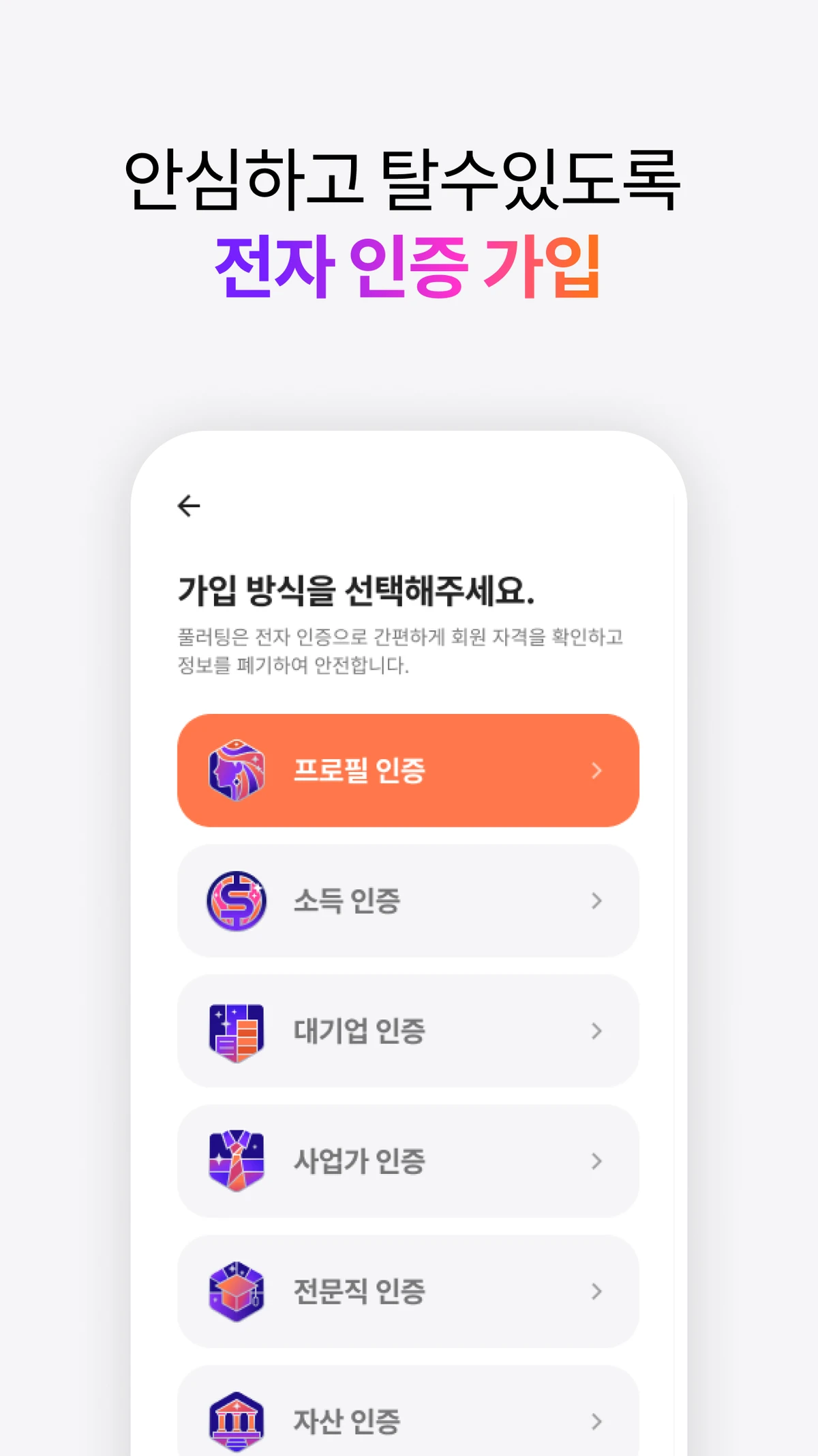 풀러팅 스크린샷 1