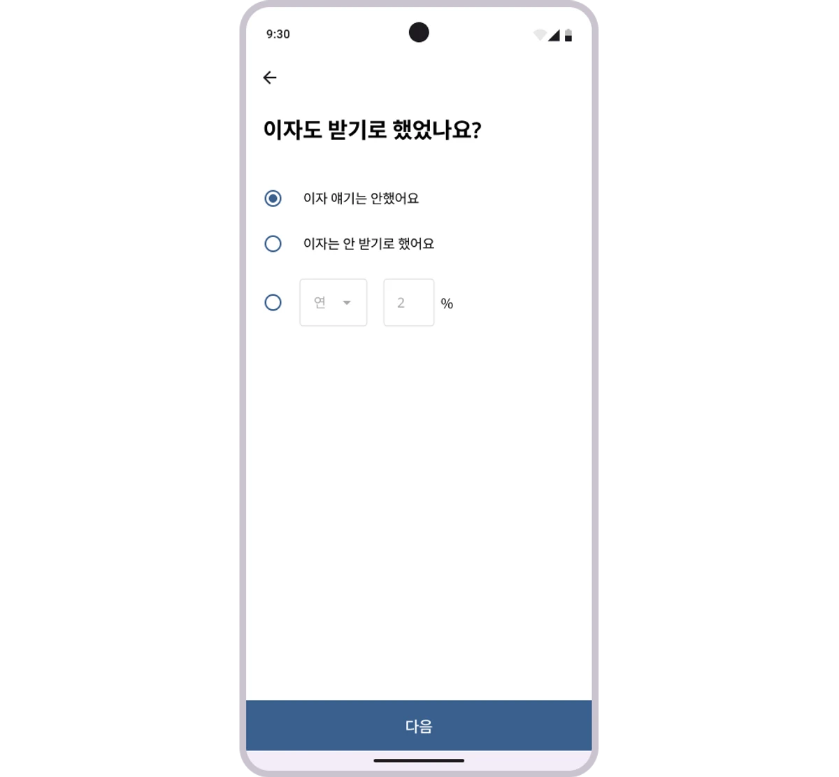 나는 홀로 스크린샷 5