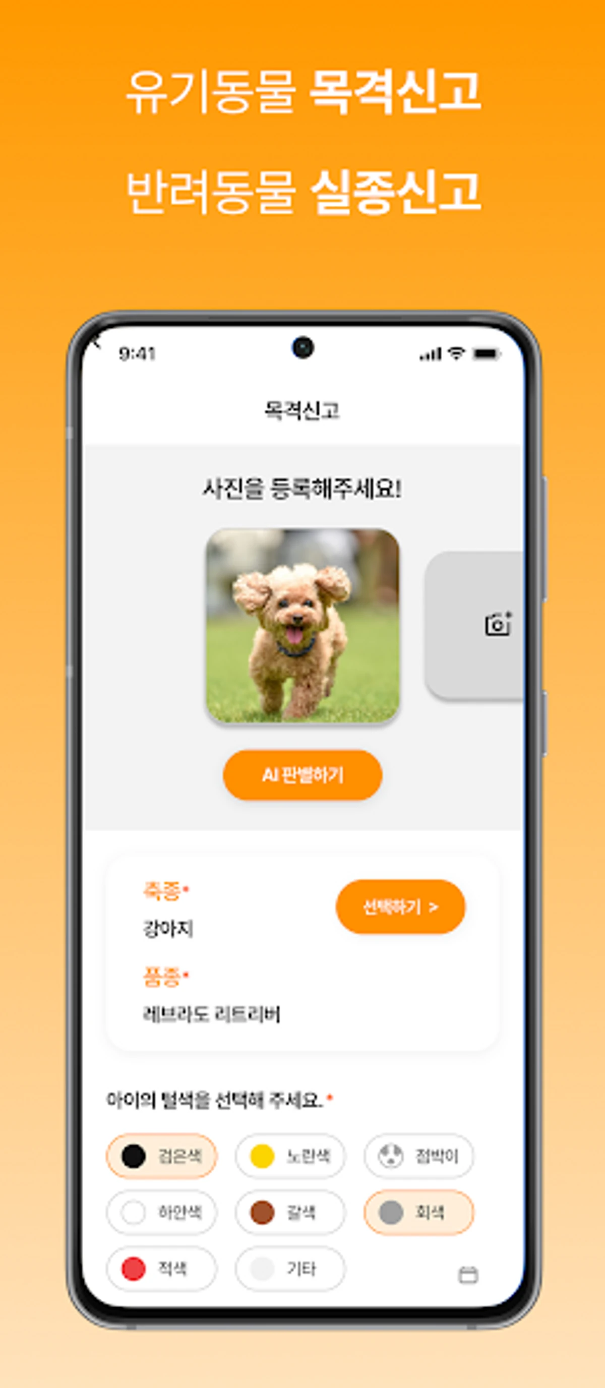 찾아유 스크린샷 5